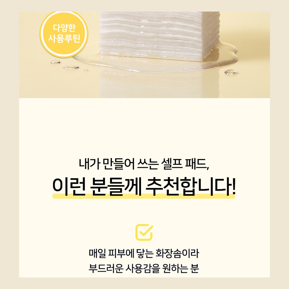부드러운 무형광 코튼 실크 코튼 엠보싱 화장솜 패드 330, 1개 - 상세 이미지 2