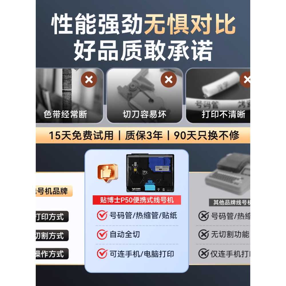 휴대용 튜브 넘버링기 블루투스 번호 프린터 기계 P50 스티커 - 상세 이미지 4