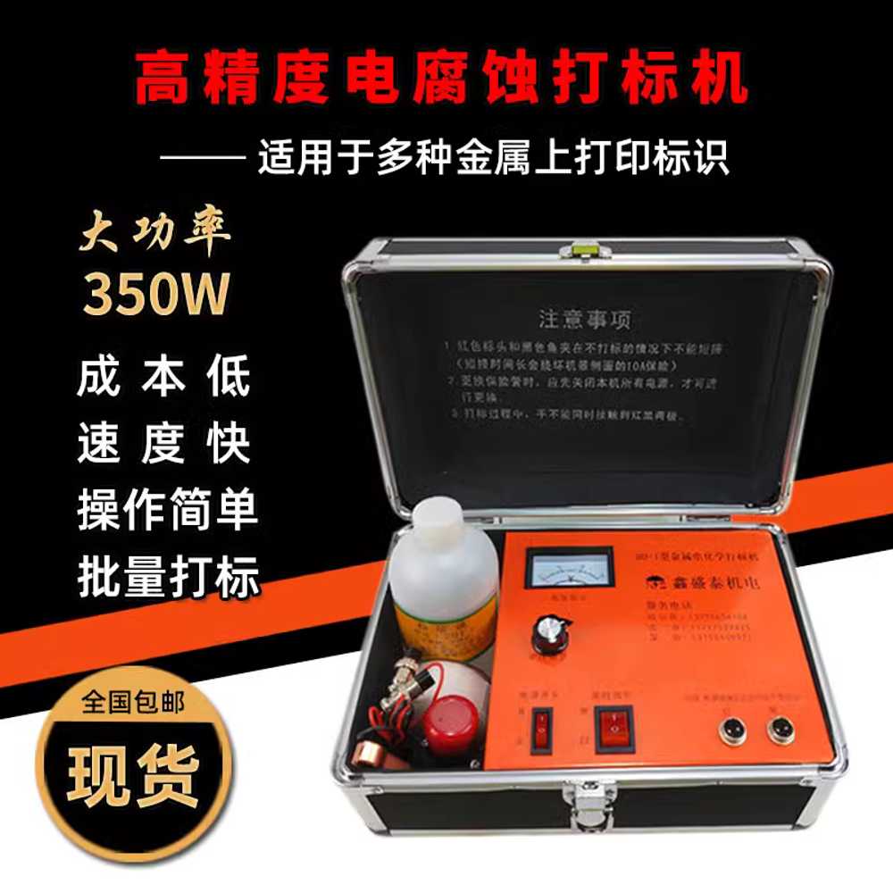 금속 전해 마킹기 고정밀 금속 주방용품 전기 각인기 350W - 상세 이미지 2