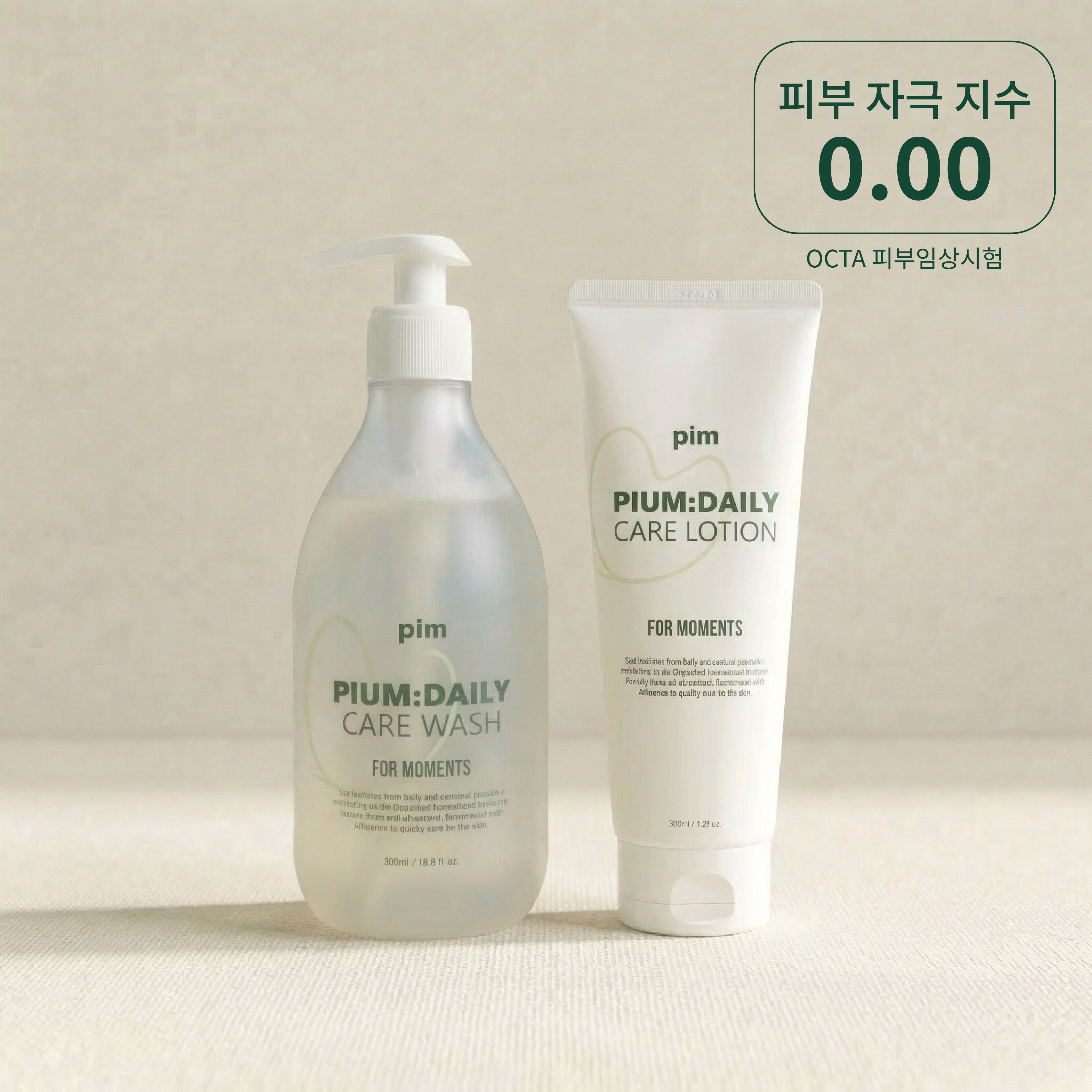 PIUM 아기 로션 바디워시 세트 데일리 케어 신생아 저자극 출산선물