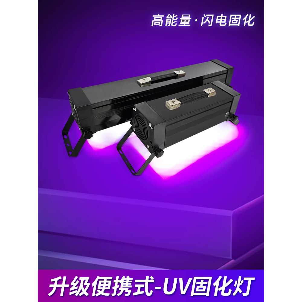 소형 UV 경화기 코팅 공예 용품 자외선 접착제 조사기 램프 70W 395nm - 상세 이미지 5