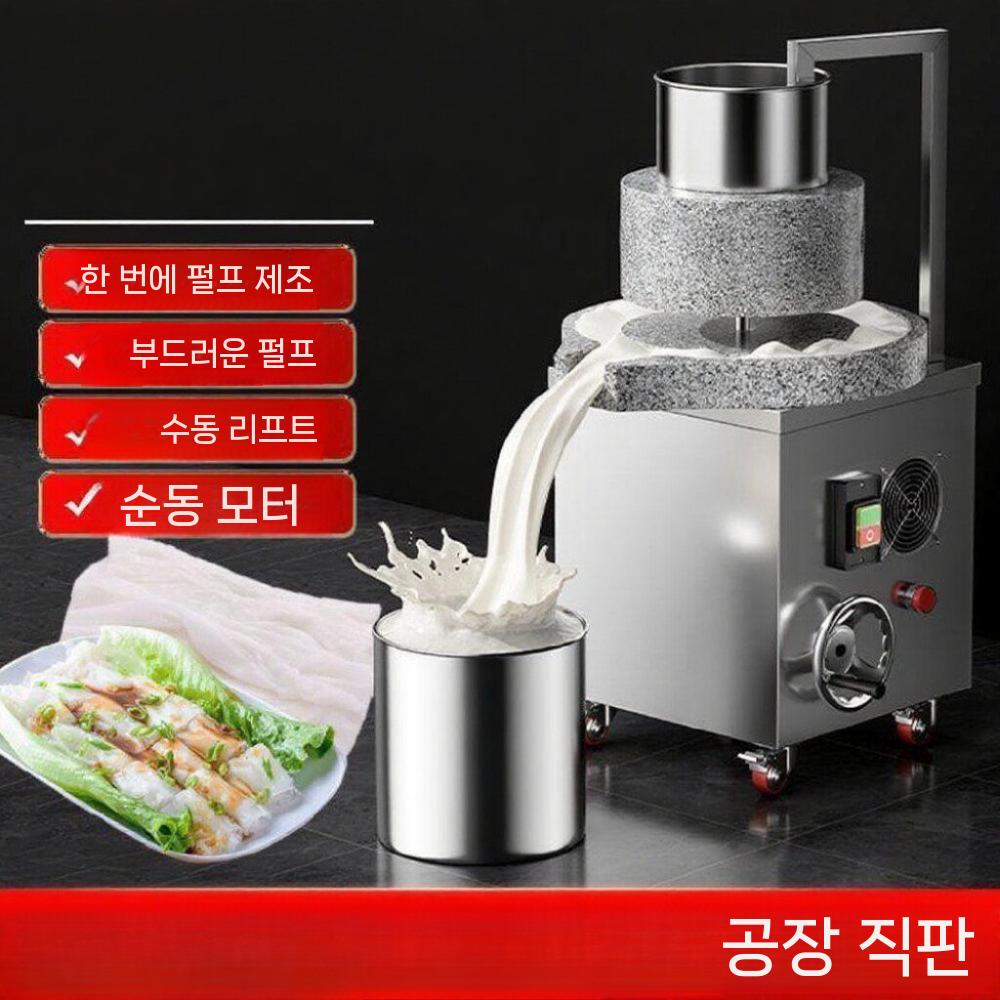맷돌 분쇄기 콩물기계 곡물분쇄기 콩믹서기 옥수수 업소용 30형 - 상세 이미지 3