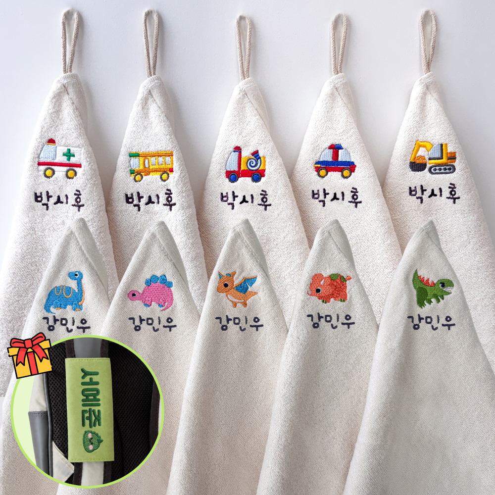 어린이집 수건 10매 세트 이름 자수 자동차 공룡 유치원 고리수건 답례품 선물 핸드타올 - 상품 이미지