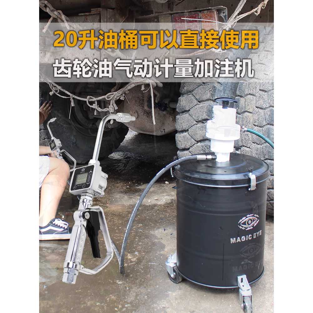 미션오일 주입기 펌프 석션 에어 인젝터 배럴 교환기 20L - 상세 이미지 5