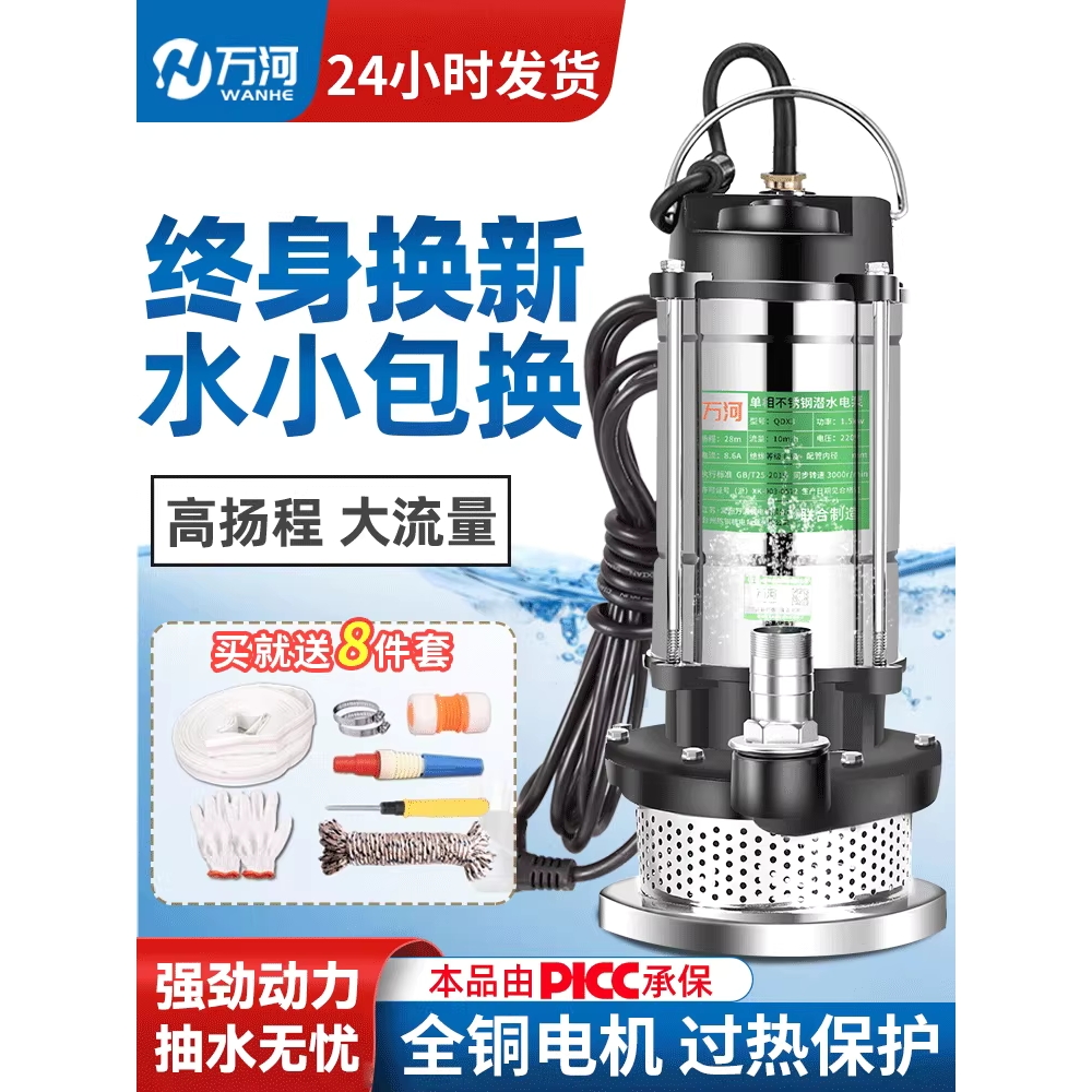 수중 양수기 농업용 자동 배수 관개 세차 펌프 370W - 상세 이미지 2