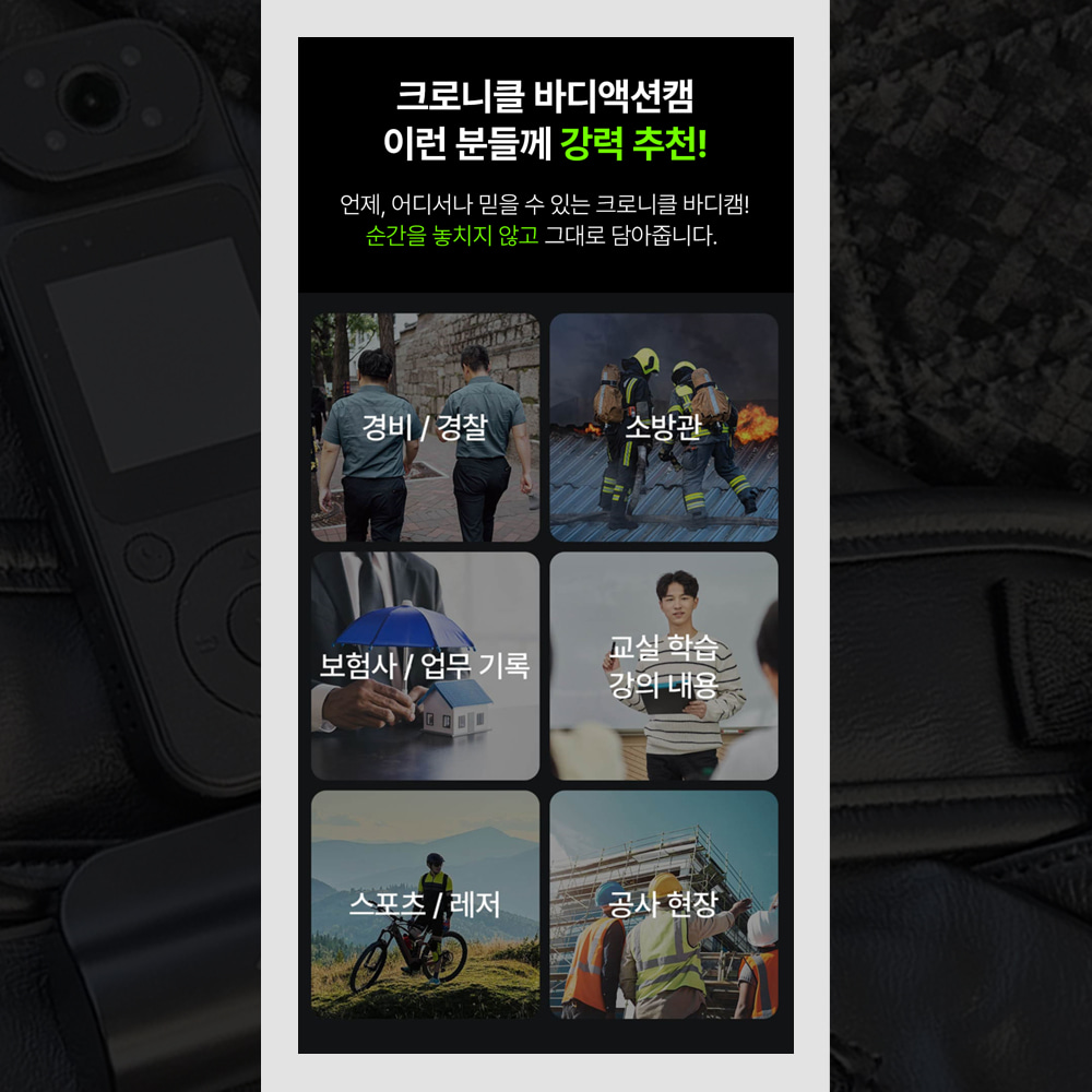 크로니클 초간편 버튼 디스플레이 바디캠 액션캠 블랙박스 괴물용량 24시간 연속 촬영 이미지 6