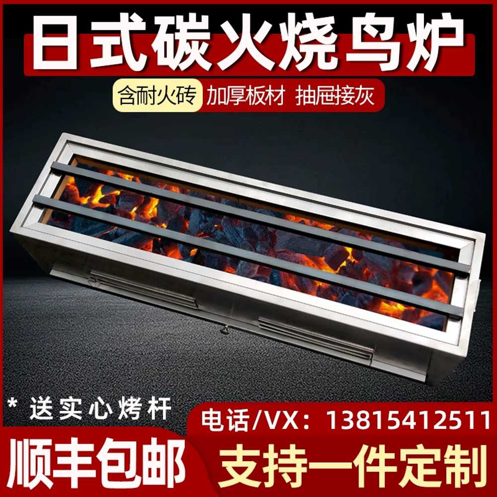 대형 꼬치구이 화로대 숯불 바베큐 야끼토리 그릴 62cm - 상세 이미지 2