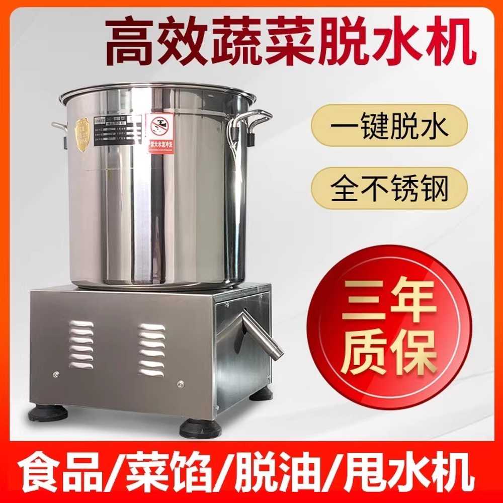 업소용 야채 탈수기 식당 식품 고효율 물기 터는 기계 320형 - 상세 이미지 5