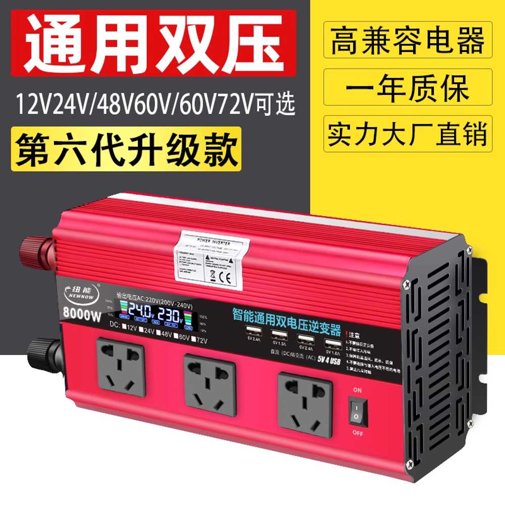 차량용 인버터 변압기 캠핑 차박 전원공급장치 8000W 220V 12V - 상세 이미지 3