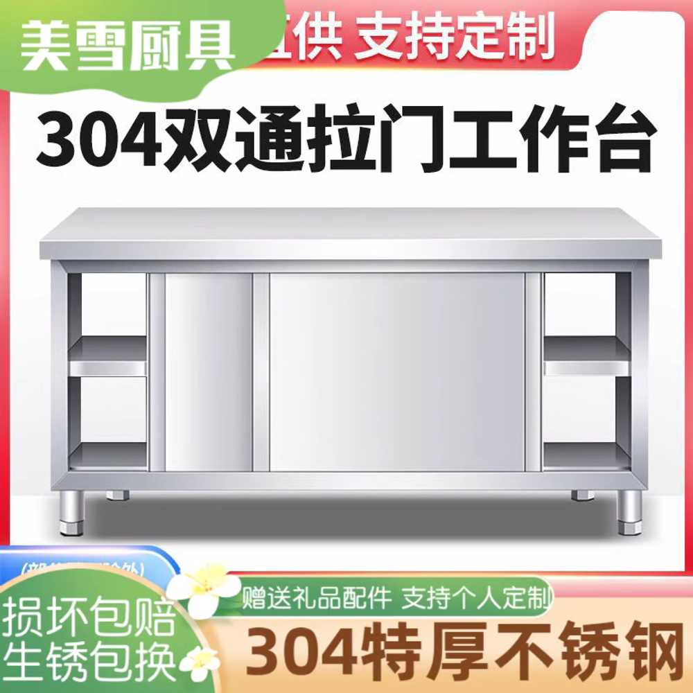 주방 캐비닛 업소용 슬라이딩 스테인리스 용품 찬장 도어 100x50x80 - 상세 이미지 2