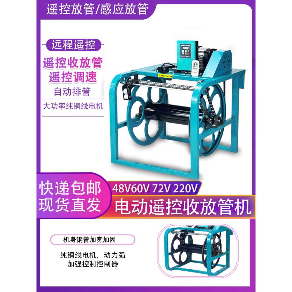 농업용 호스릴 권취기 전자동 튜브 풀림기 보관 랙 12V24v - 상세 이미지 3