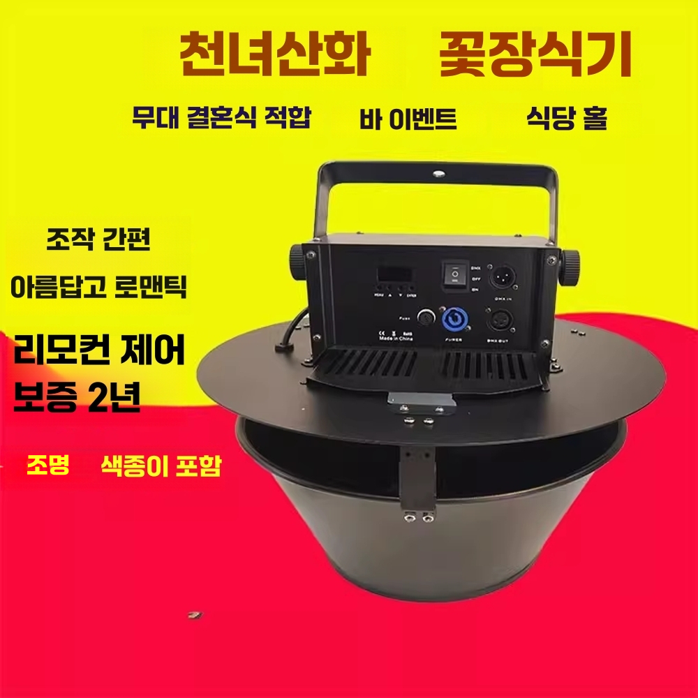 종이 꽃가루 분사기 특수 효과 색종이 행사장 축포 머신 리모콘 - 상세 이미지 3