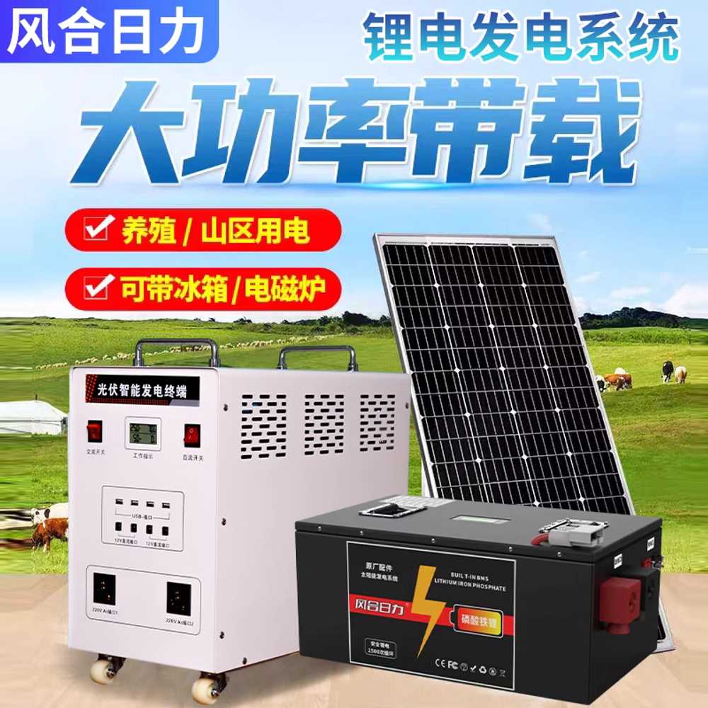 태양광 발전 시스템 220v 가정용 고출력 패널 풀세트 800W 리튬 - 상세 이미지 4