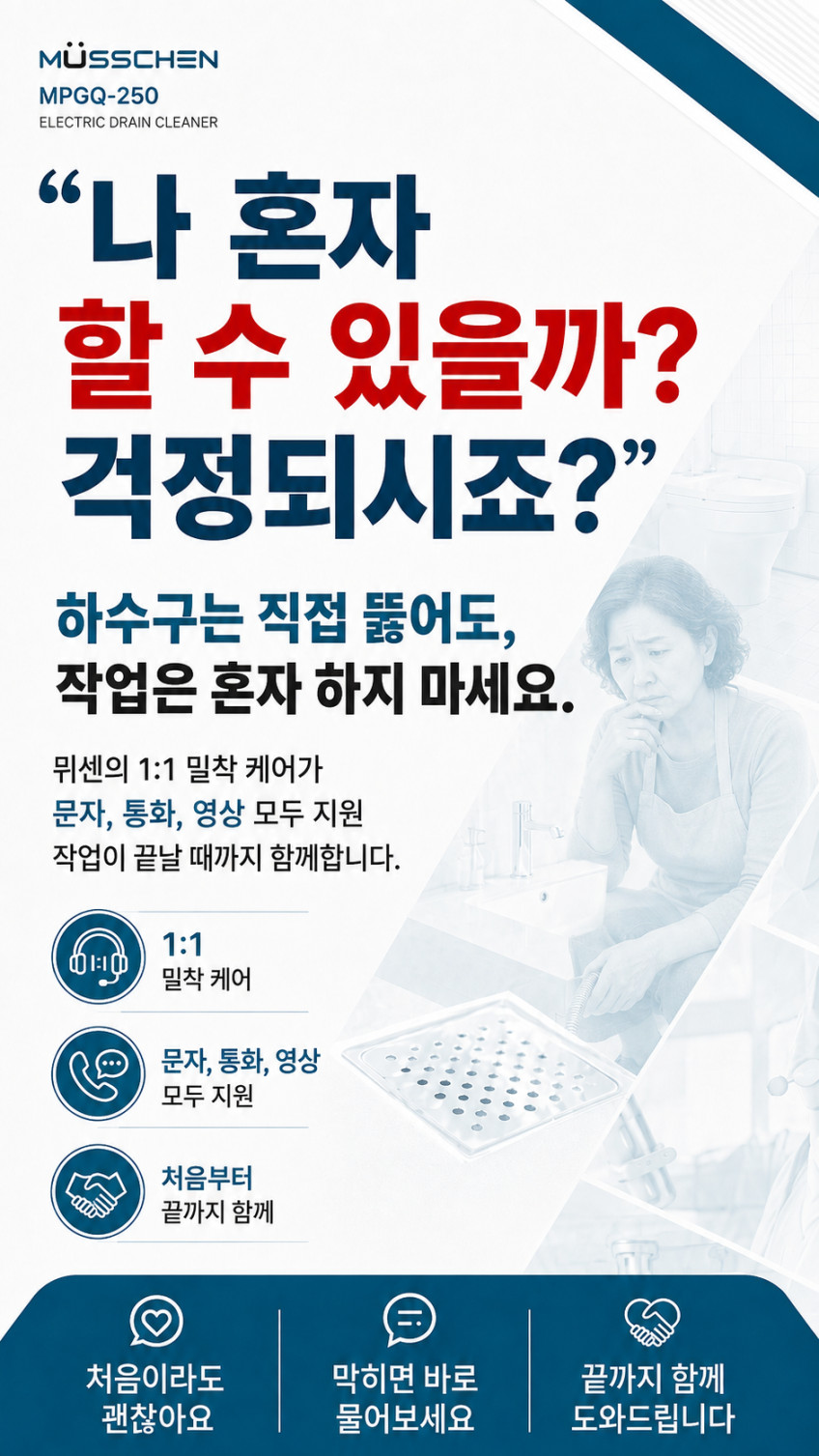 하수구뚫는기계 변기 막힘 배수구 뚫는 기계 뚫어뻥 스프링 관통기 27.5m 판매처 상세 정보 이미지 2
