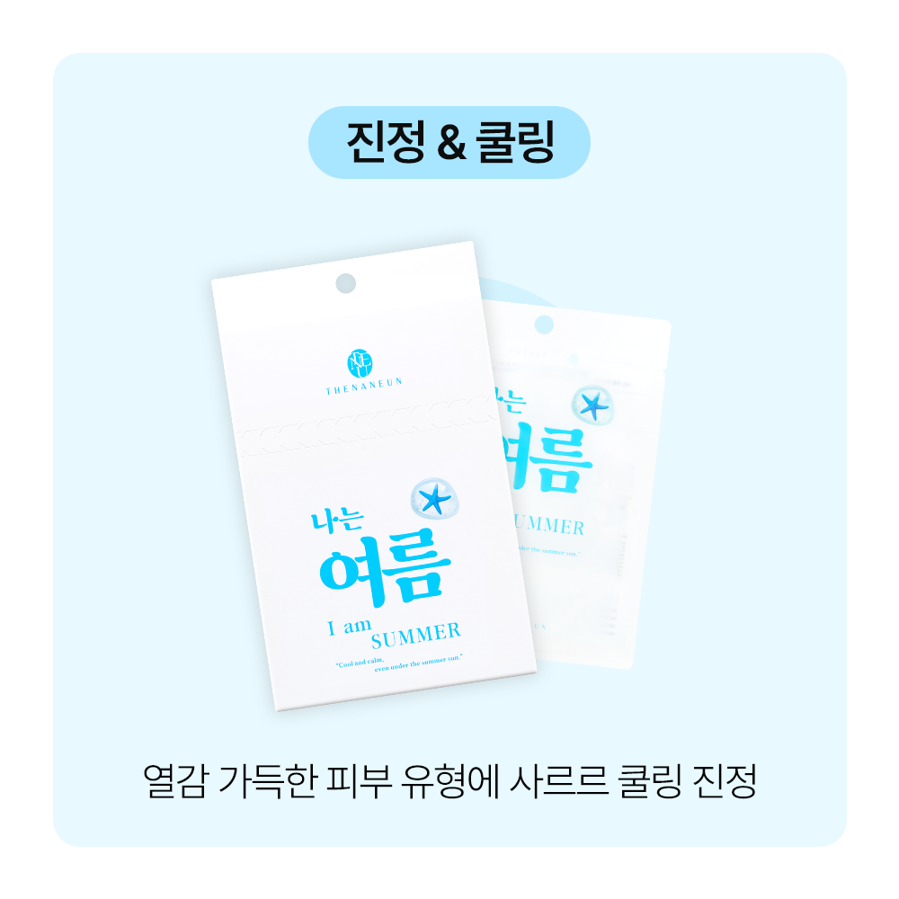 마데카소사이드마스크팩 글루타치온마스크팩 1일1팩 10매 - 상세 이미지 3