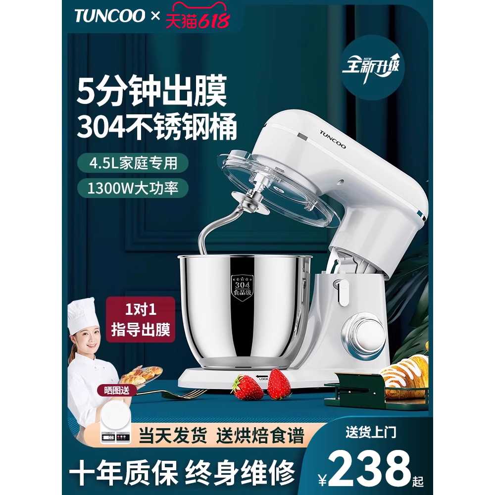 생크림 휘핑 반죽기 카페 베이킹 용품 거품 밀가루 교반기 4.5L 1300w - 상세 이미지 2