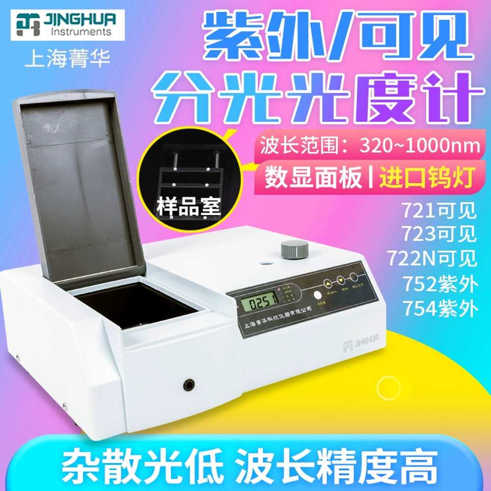 분광 광도계 UV 계측기 가시광선 스펙트럼 분석기 - 상세 이미지 2