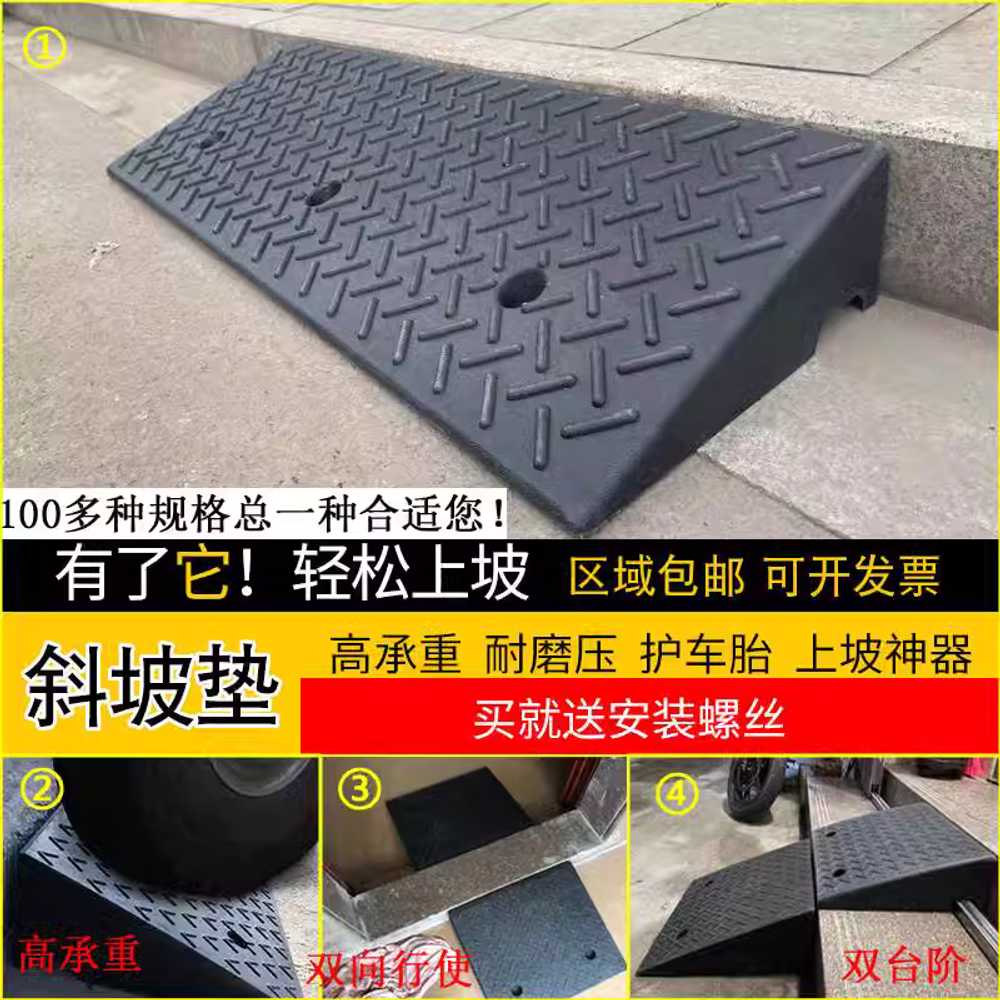 보도 블럭 오르막 발판 자전거 경사로 진입 받침대 100x25x8 - 상세 이미지 2