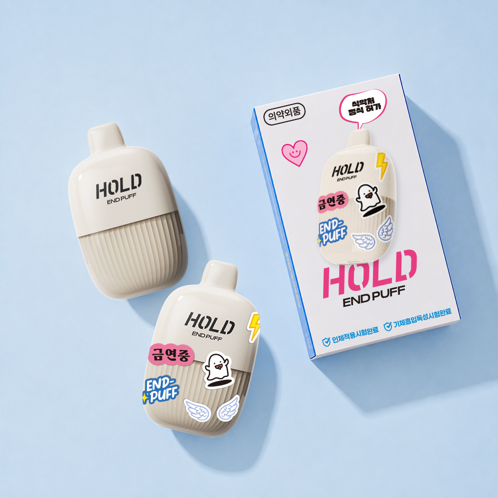 엔드퍼프 일회용 홀드(HOLD) 무니코틴 액상 금연 보조제 식약처 허가 흡연 습관 개선 금연 용품 금연초 금연의날 상품 이미지