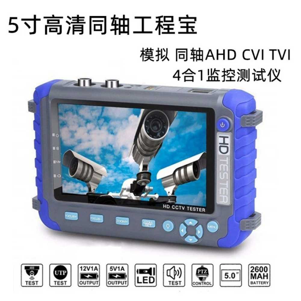 CCTV 테스터기 모니터 휴대용 비디오 화면 점검 장비 - 상세 이미지 2