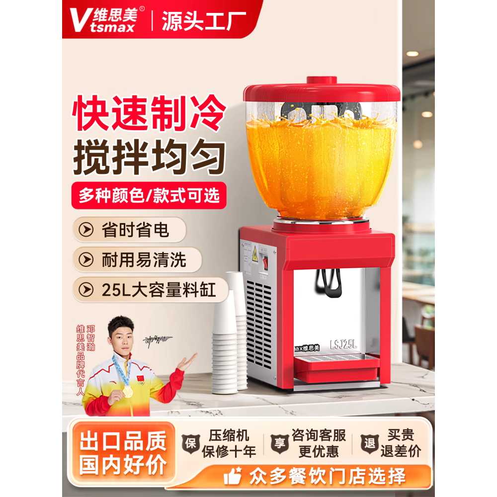 음료수 교반 디스펜서 뷔페 식당 주스 커피 냉각기 50L - 상세 이미지 2