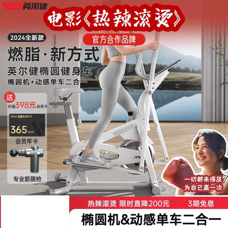 일립티컬 스테퍼 실내 가정용 유산소 전신 운동기구 - 상세 이미지 2