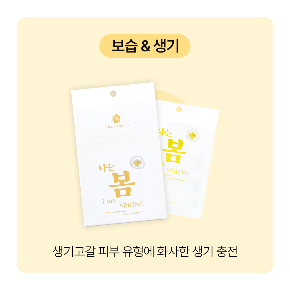 마데카소사이드마스크팩 글루타치온마스크팩 1일1팩 10매 - 상세 이미지 2