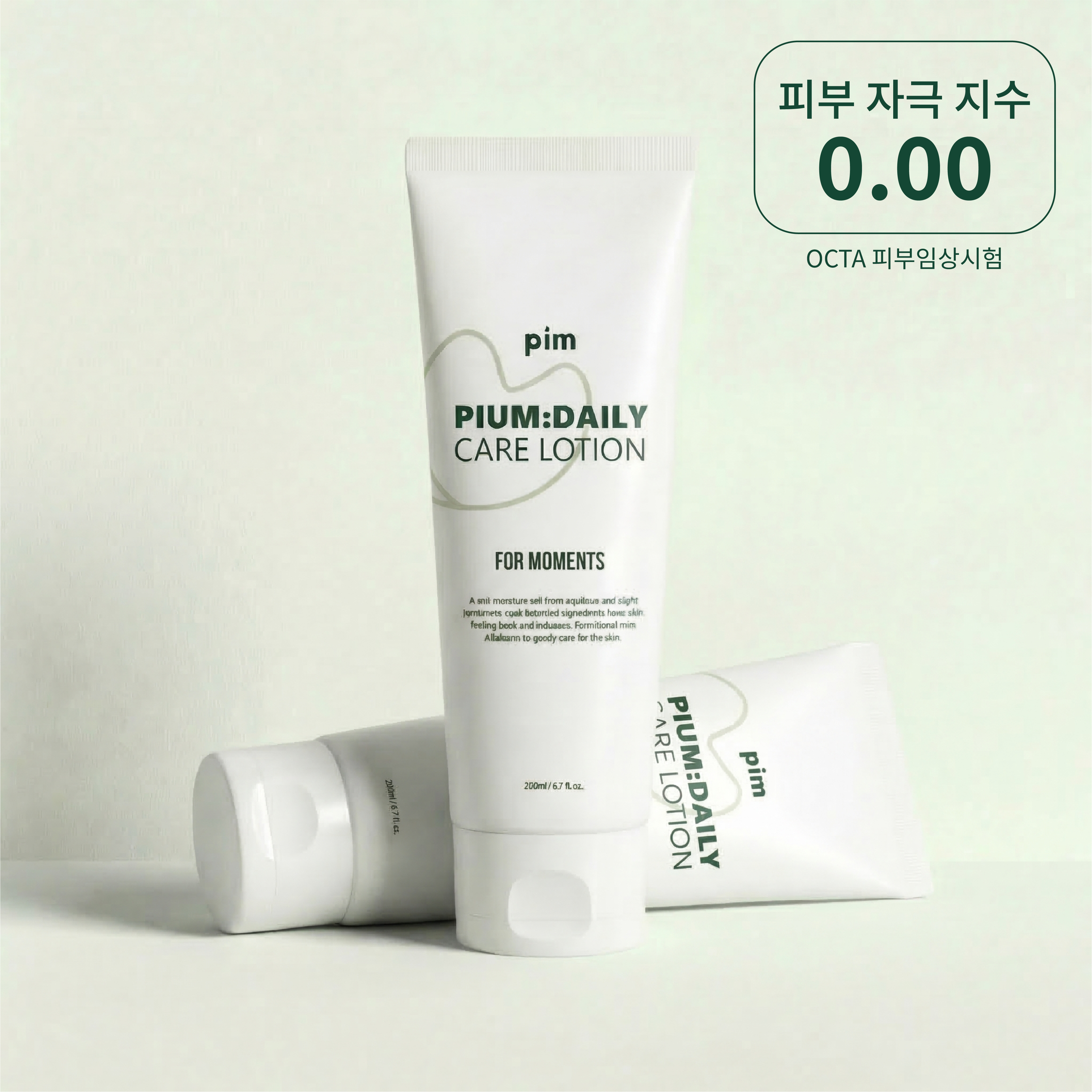 PIUM 아기 보습로션 데일리 케어 세라마이드 신생아 저자극 200ml, 2개
