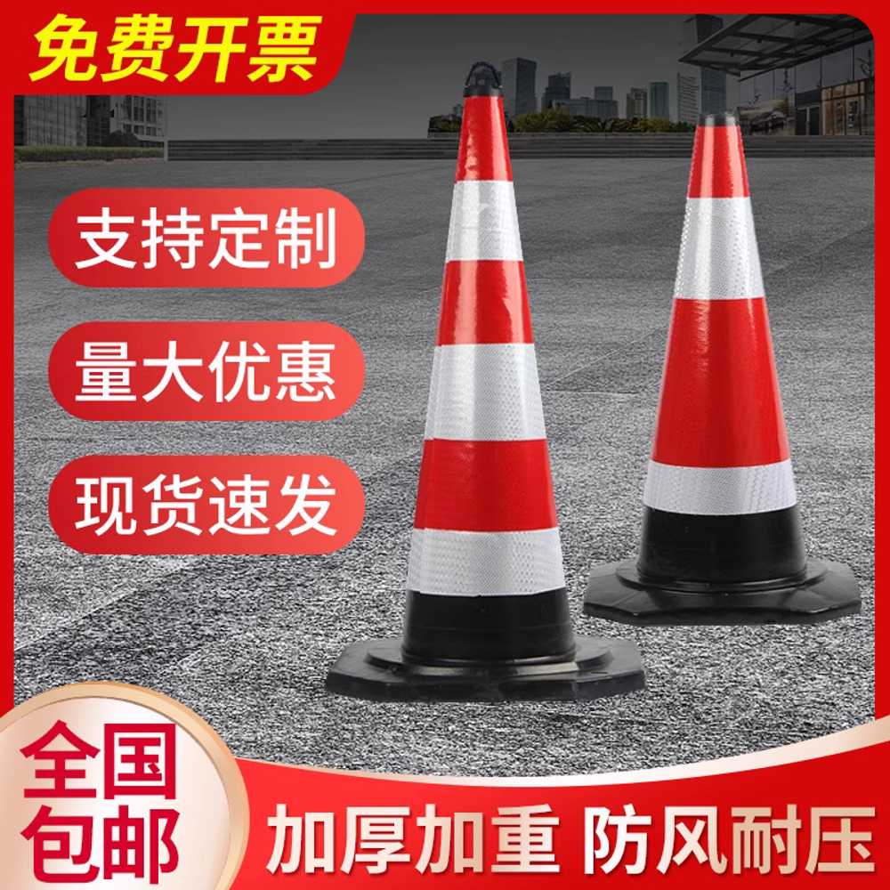 도로 공사 꼬깔콘 교통 주차금지 고무 격리 차단 도구 62cm - 상세 이미지 4