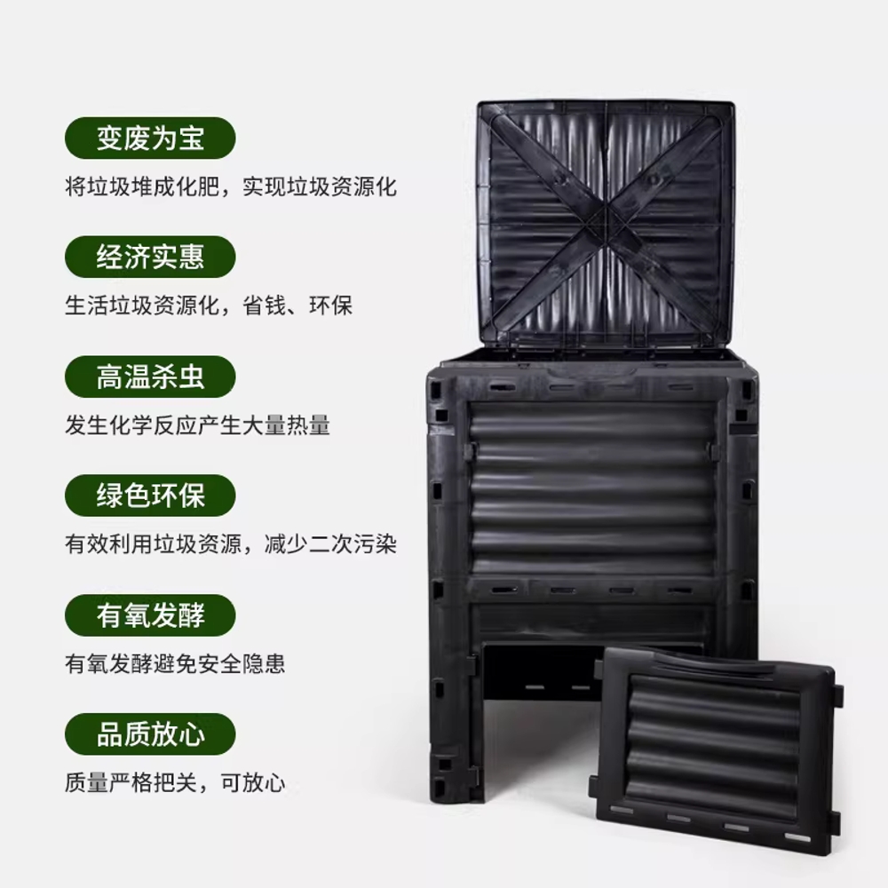 퇴비통 전원 음식물 텃밭 상자 마당 폐기물 퇴비함 300L - 상세 이미지 4