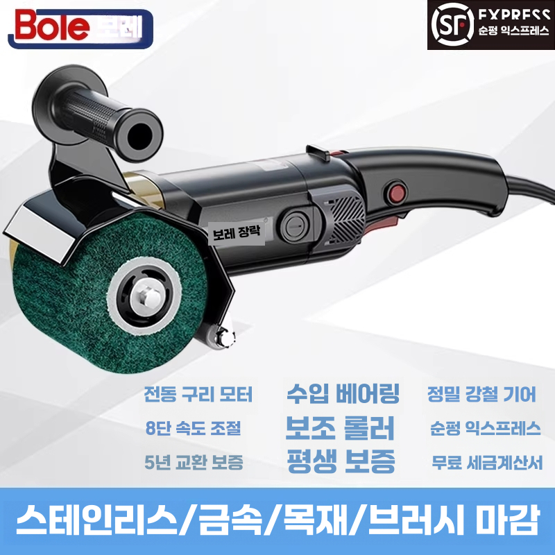 브러시 연마기 녹제거 사포 연삭기 폴리싱 샌딩기 2200W 이미지 6