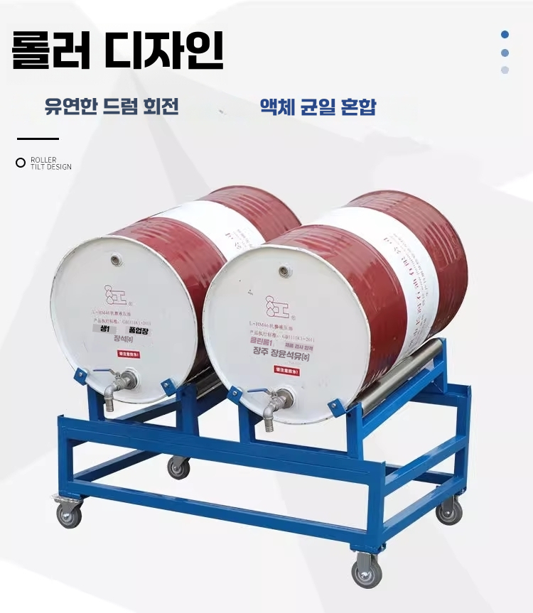 드럼통 거치대 오일 배럴 받침대 롤러 운반 스탠드 이중 - 상세 이미지 3