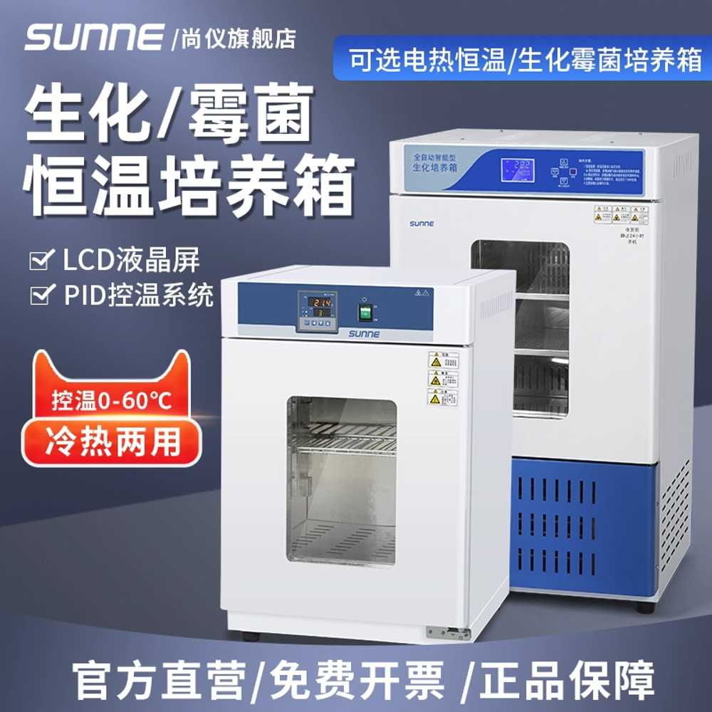 항온 항습기 연구실 세균 미생물 시험기 인큐베이터 30L - 상세 이미지 3