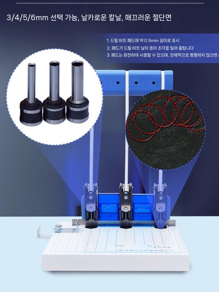 제본용 펀칭기 파일철 문서 타공 사무용 구멍 펀칭 4MM - 상세 이미지 5