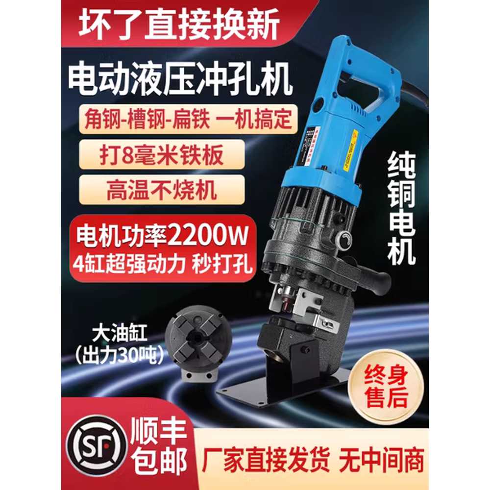 전기 유압 펀칭기 휴대용 각형 강철 구멍 뚫는 머신 2200W - 상세 이미지 2
