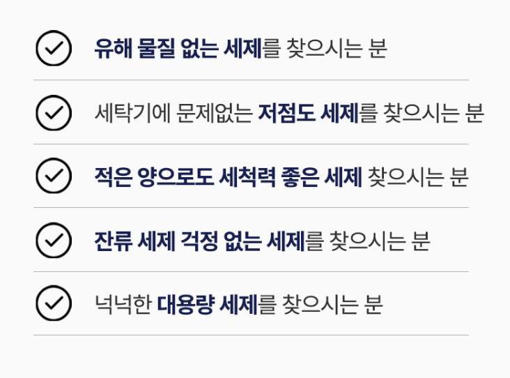 중성세제종류 워싱소다 섬유 부활세제 빨래쉰내제거 1+1 이미지 7