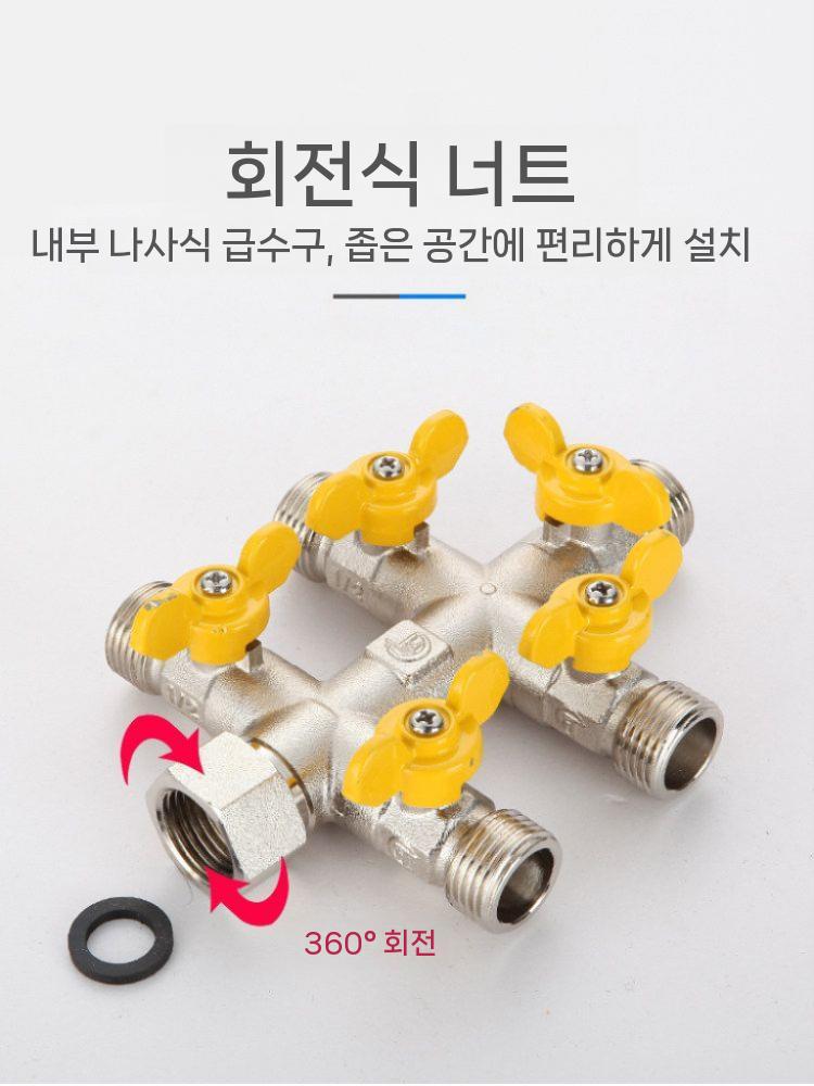 수도분배기 수도꼭지 호스분배기 양갈래밸브 세탁기 연결 C1 이미지 7