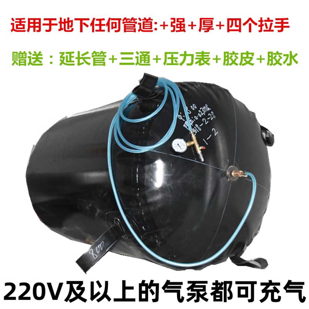 배관 에어백 하수도 파이프 공기압 튜브 물막이 200mm 0.1mpa - 상세 이미지 3