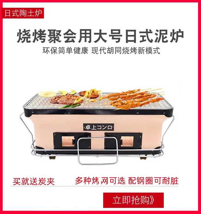 일본 화로구이 소고기 그릴 야키토리 규카츠 불판 - 상세 이미지 3