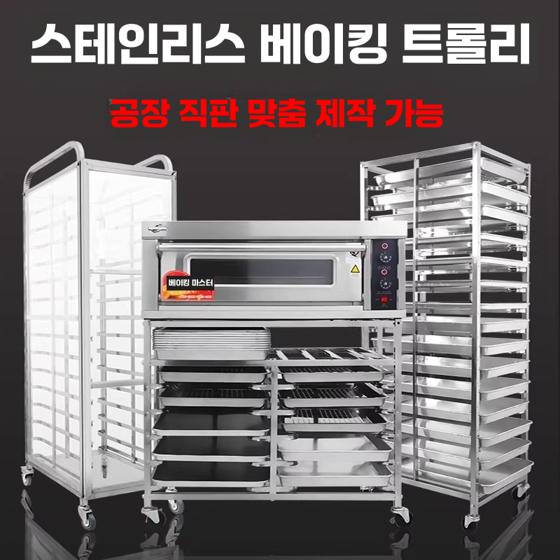 베이킹 빵렉 6단 이동식 베이커리 제빵 제과 오븐랙 - 상세 이미지 3