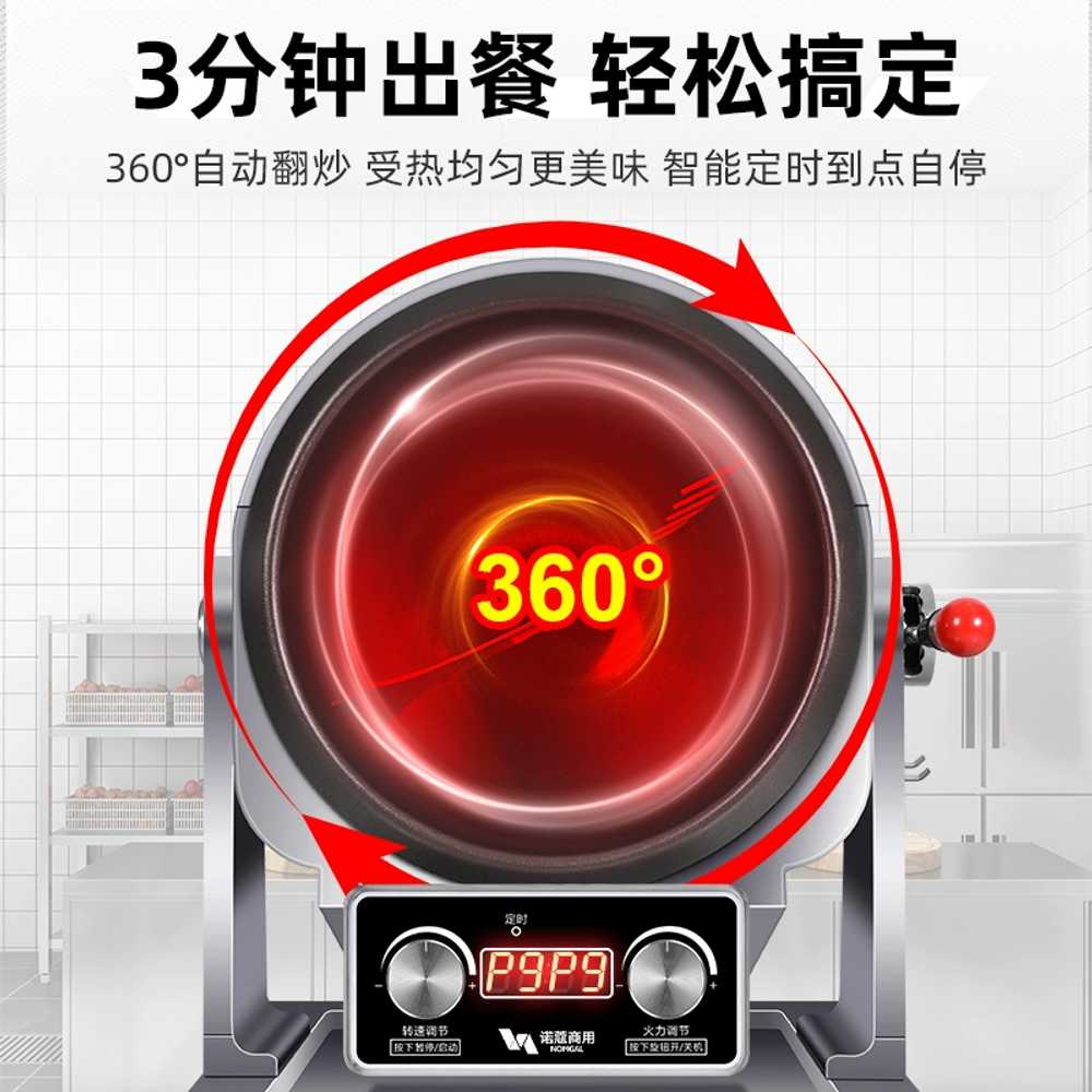 기계요리 로봇 업소용 자동볶음기 볶음 요리 오토웍 경제 모델 26 전기난방 220V/3500W - 상세 이미지 3