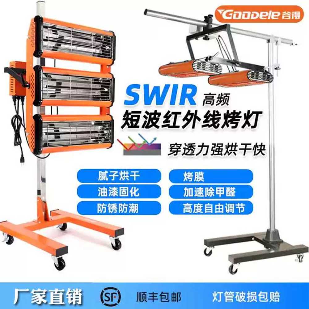 도장 건조기 램프 도색 페인트 용품 열처리 적외선 히팅기 - 상세 이미지 3