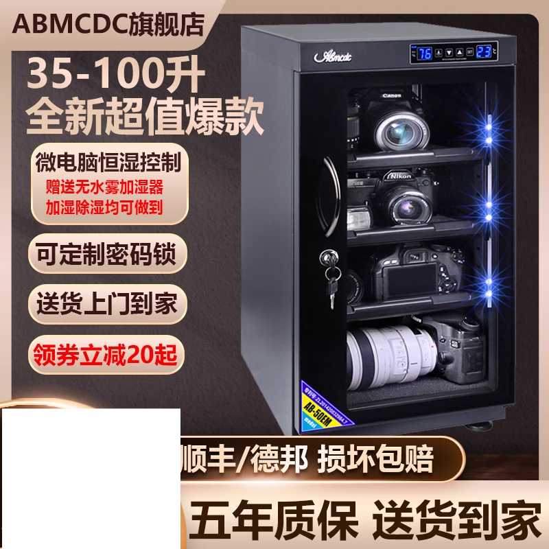 카메라 제습함 렌즈보관 수납 방습 습도조절 냉장고 40L 2단 - 상세 이미지 2