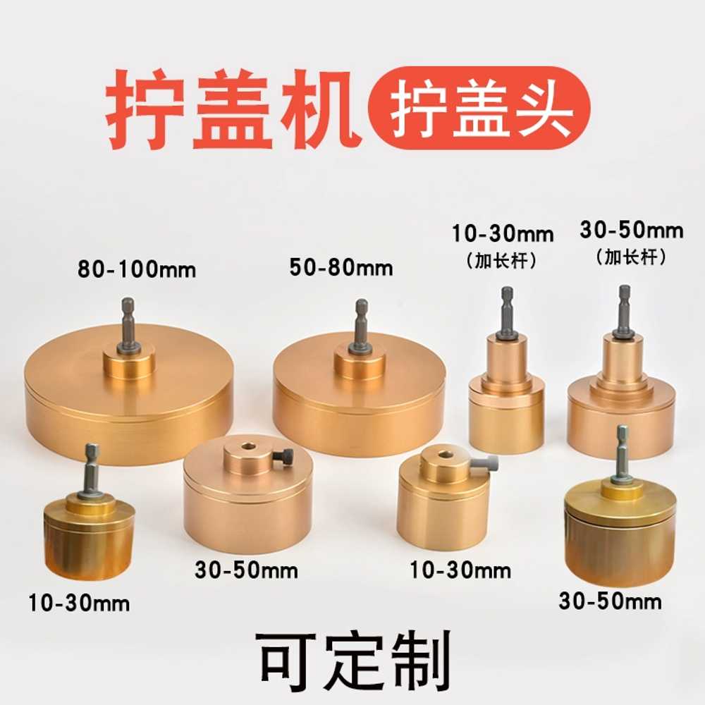 캡핑기 자동 플라스틱 마개 씰링 밀봉기 병뚜껑 봉합 10-30mm 이미지 6