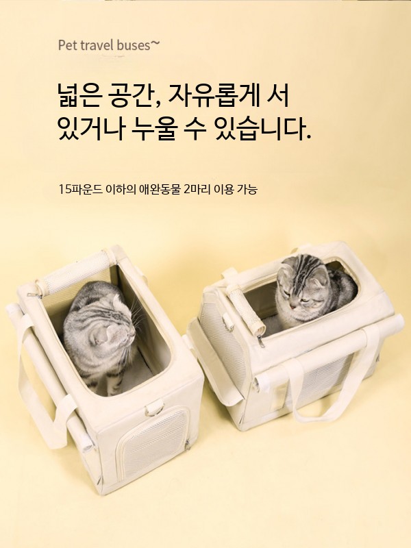 고양이 2단 산책가방 이동 다묘 이동가방 케리어 트롤리 분리가능 - 상세 이미지 5