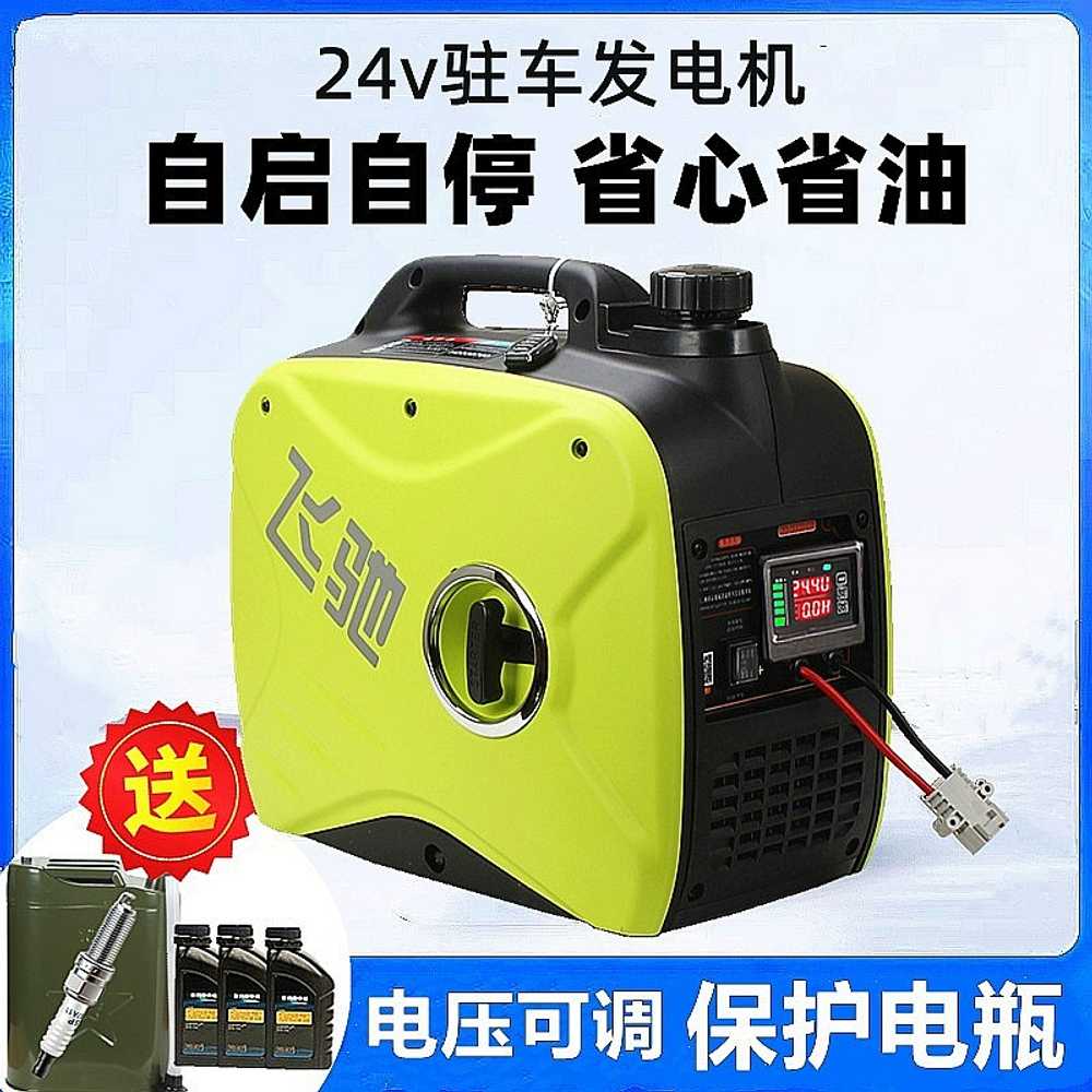 24V 트럭 발전기 휴대용 화물차 캠핑용 비상 인버터 지능형 - 상세 이미지 2
