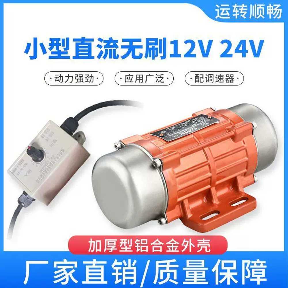 차량용 진동 모터 자동차 트럼 덤프 배터리 진동기 24V 160W 200kg - 상세 이미지 2