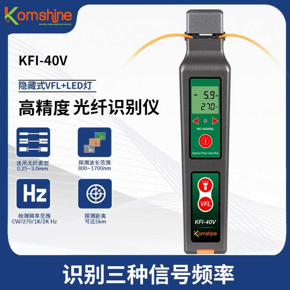 광섬유 신호 식별기 광도 측정기 광심선 인식 대조기 KFI-45-A-G - 상세 이미지 4