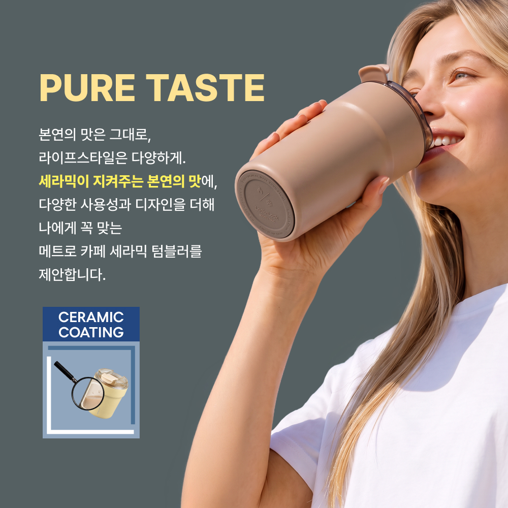 [N단독상품] 락앤락 메트로 카페 세라믹 미니 텀블러 240ML - 상세 이미지 2
