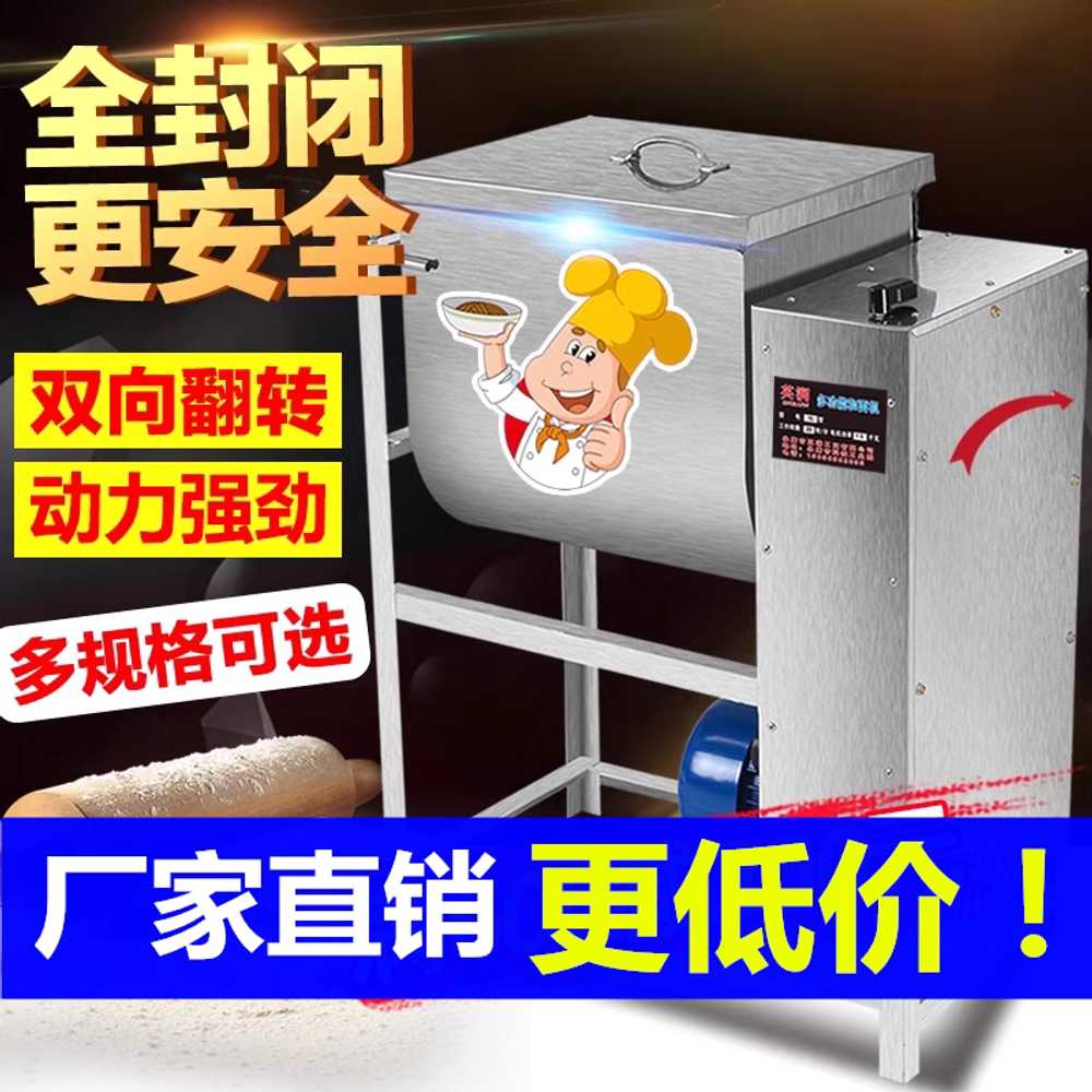 밀가루 반죽기 업소용 업소용 스텐 수제비 믹서기 5kg 1500w - 상세 이미지 2